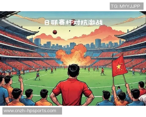 激烈对抗燃情赛场足球比赛精彩瞬间回顾与分析